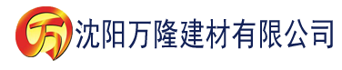 沈阳中国三级理论片建材有限公司_沈阳轻质石膏厂家抹灰_沈阳石膏自流平生产厂家_沈阳砌筑砂浆厂家